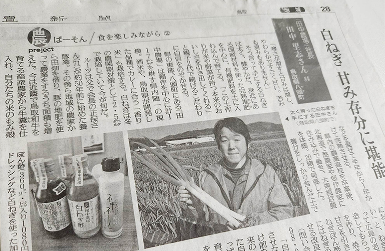2023年1月24日読売新聞に田中農場の白ねぎを掲載いただきました！